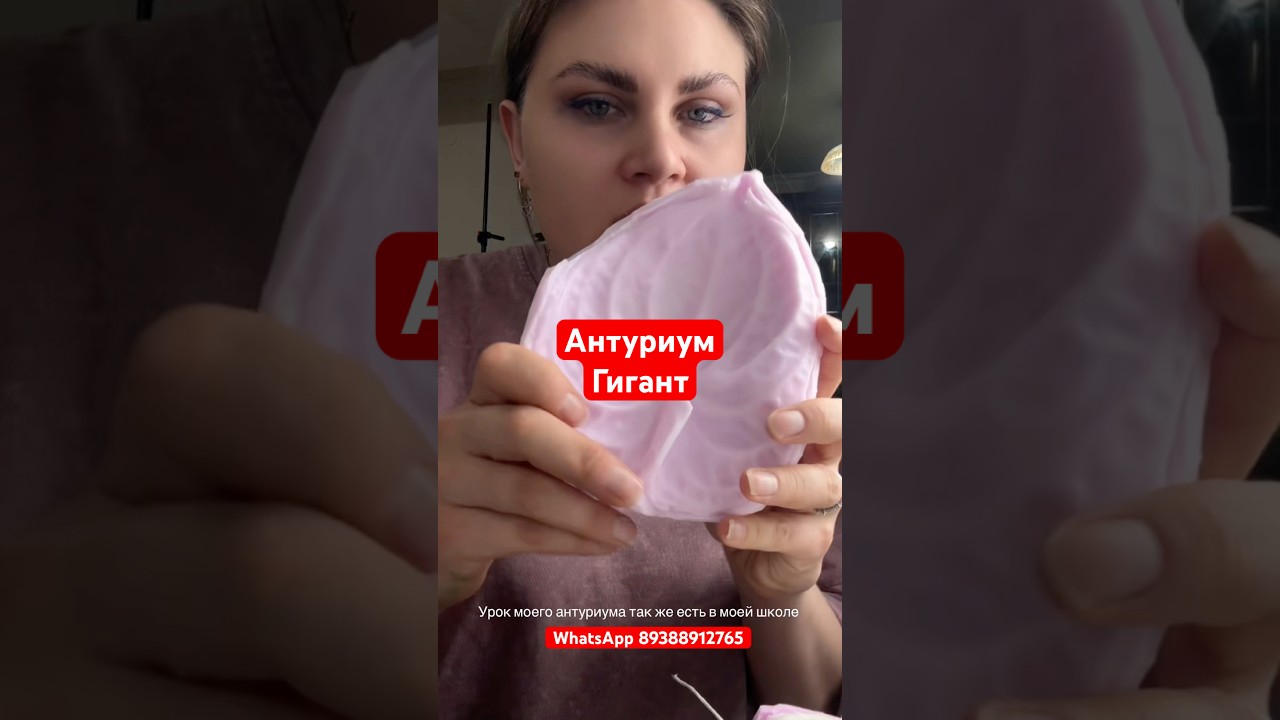 #холодныйфарфор #рецепты #магияфлористики #кондитер #антуриум