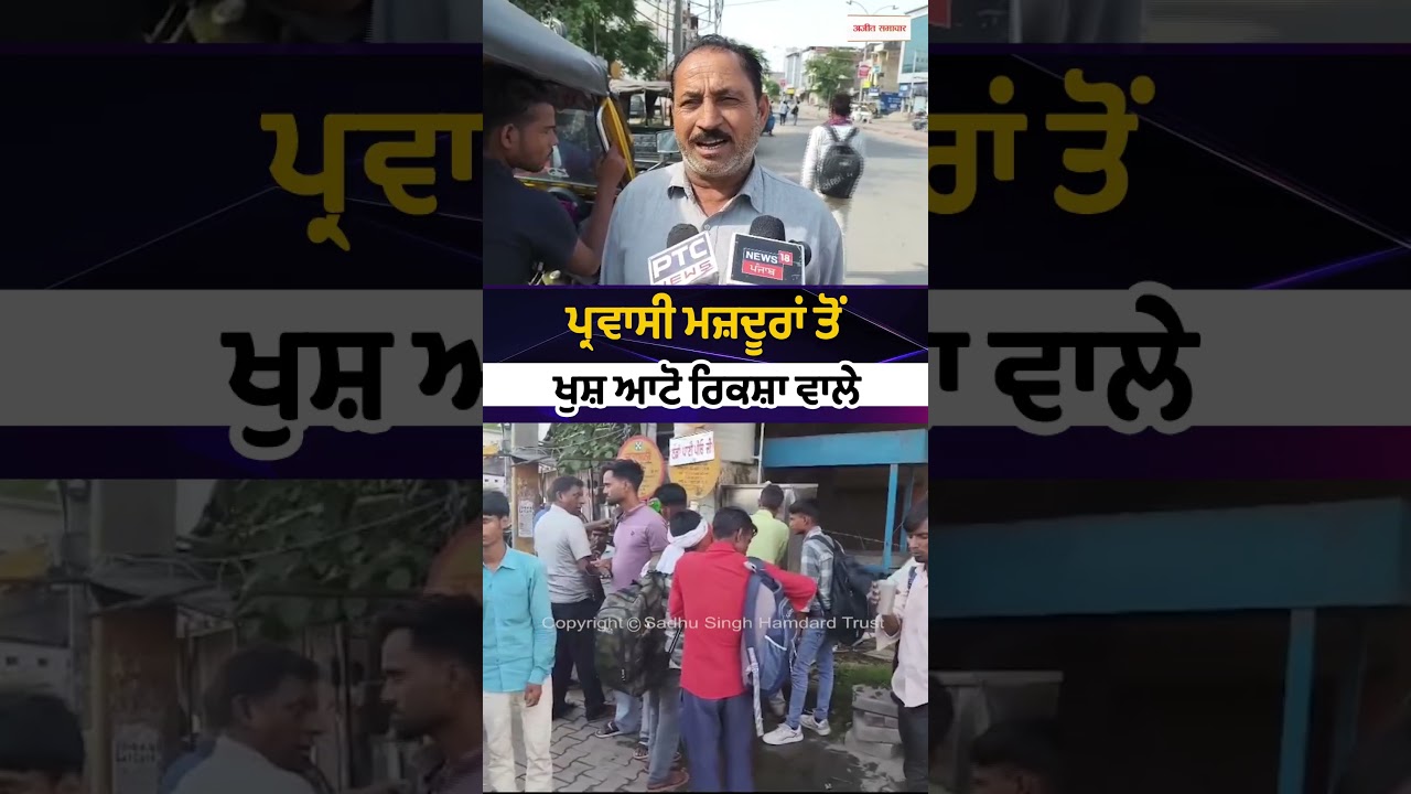 Auto Rickshaw Drivers Happy with Migrant Workers