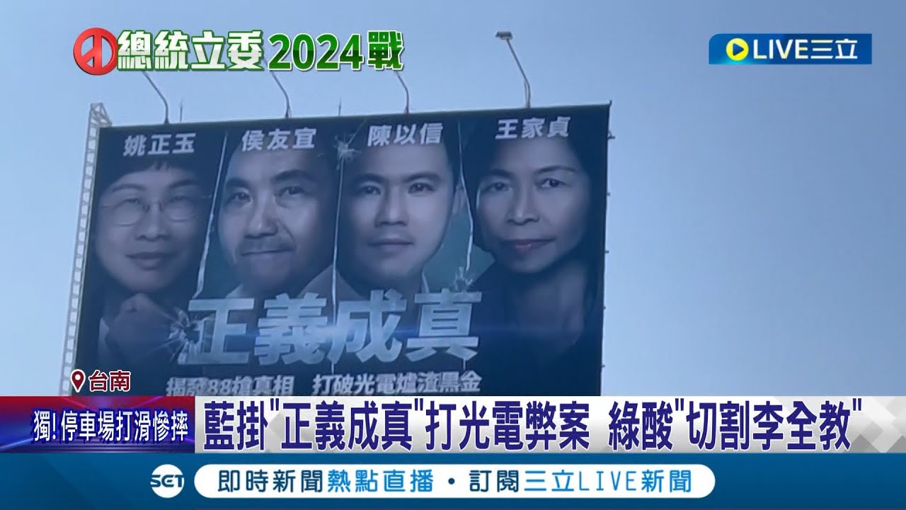 國民黨又自打嘴巴? 藍掛