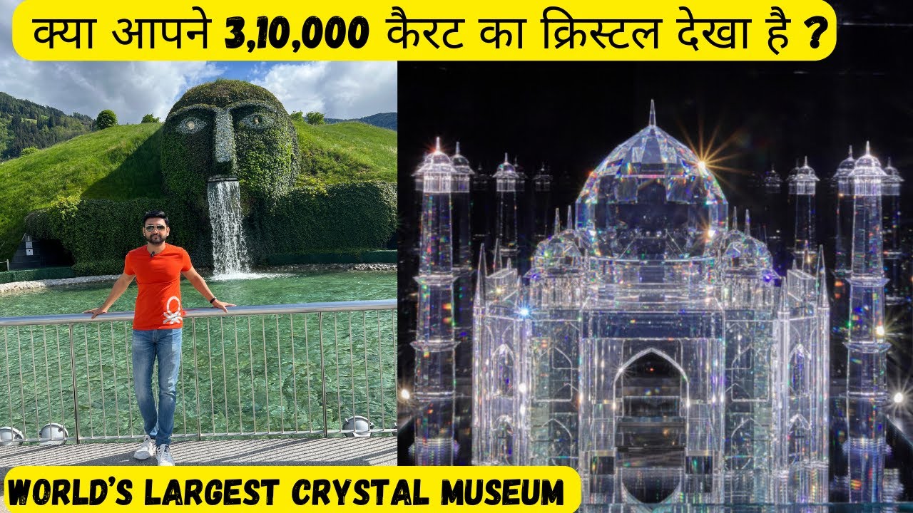WORLD'S LARGEST CRYSTAL MUSEUM ll SWAROVSKI CRYSTAL WORLD ll #swarovski #swarovskicrystals #austria