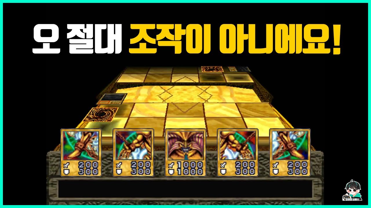 너무 티나게 주작해서 또 어이없게 걸린 가짜 스피드런 사건들 #2