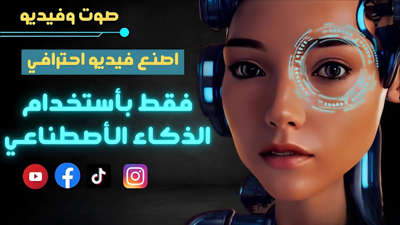 موقع Augie ai الجديد المجاني لعمل فيديوهات بدون ظهور لليوتيوب بالذكاء الاصطناعي #foryou  #ai #story