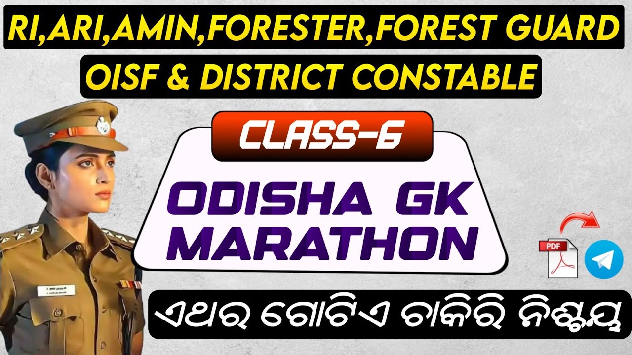 Forest Guard & Excise Constable Gk Questions | Odisha Gk | ୧ ମାର୍କ ଥୁଆ✅