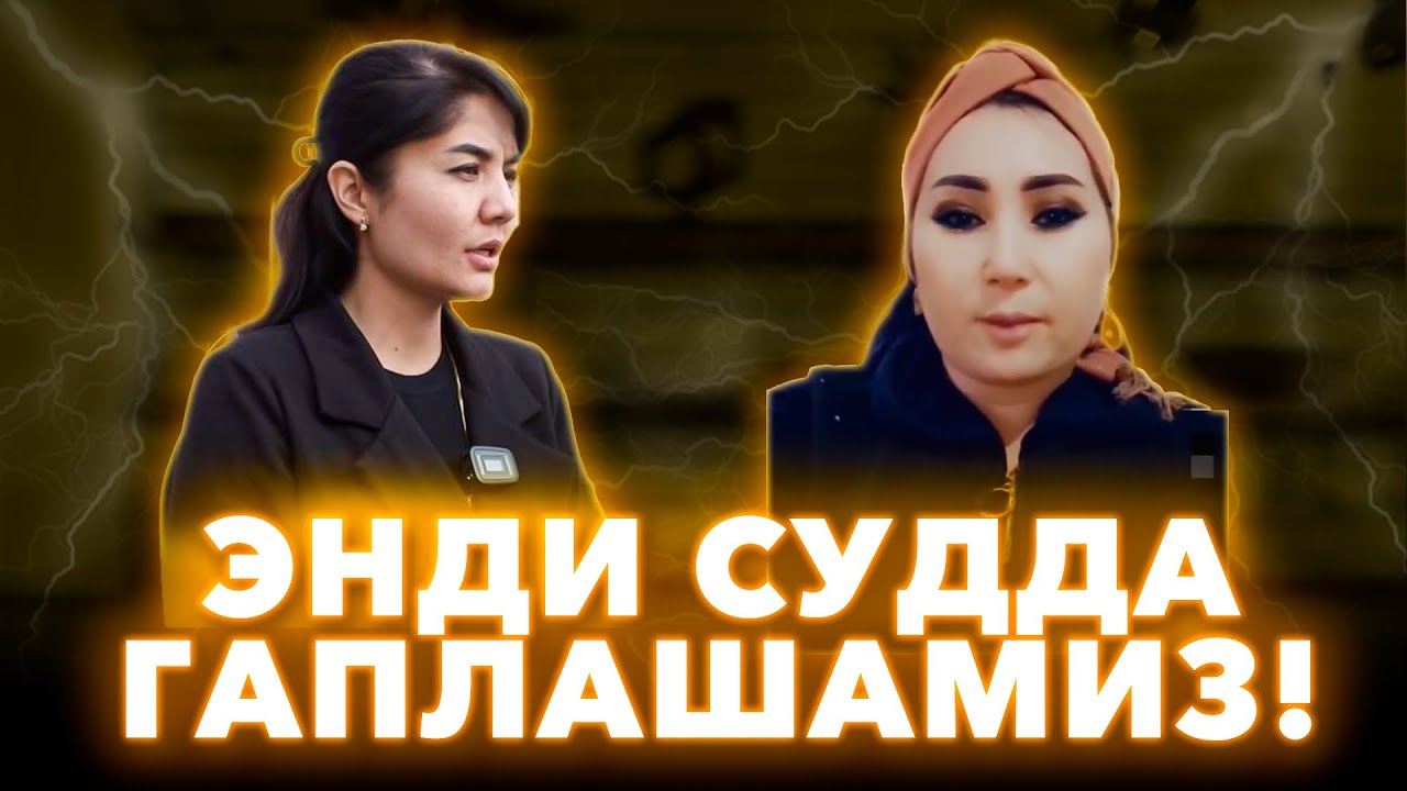🤦‍♂️ЭНДИ СУДДА ГАПЛАШАМИЗ СИЗ БИЛАН❗️