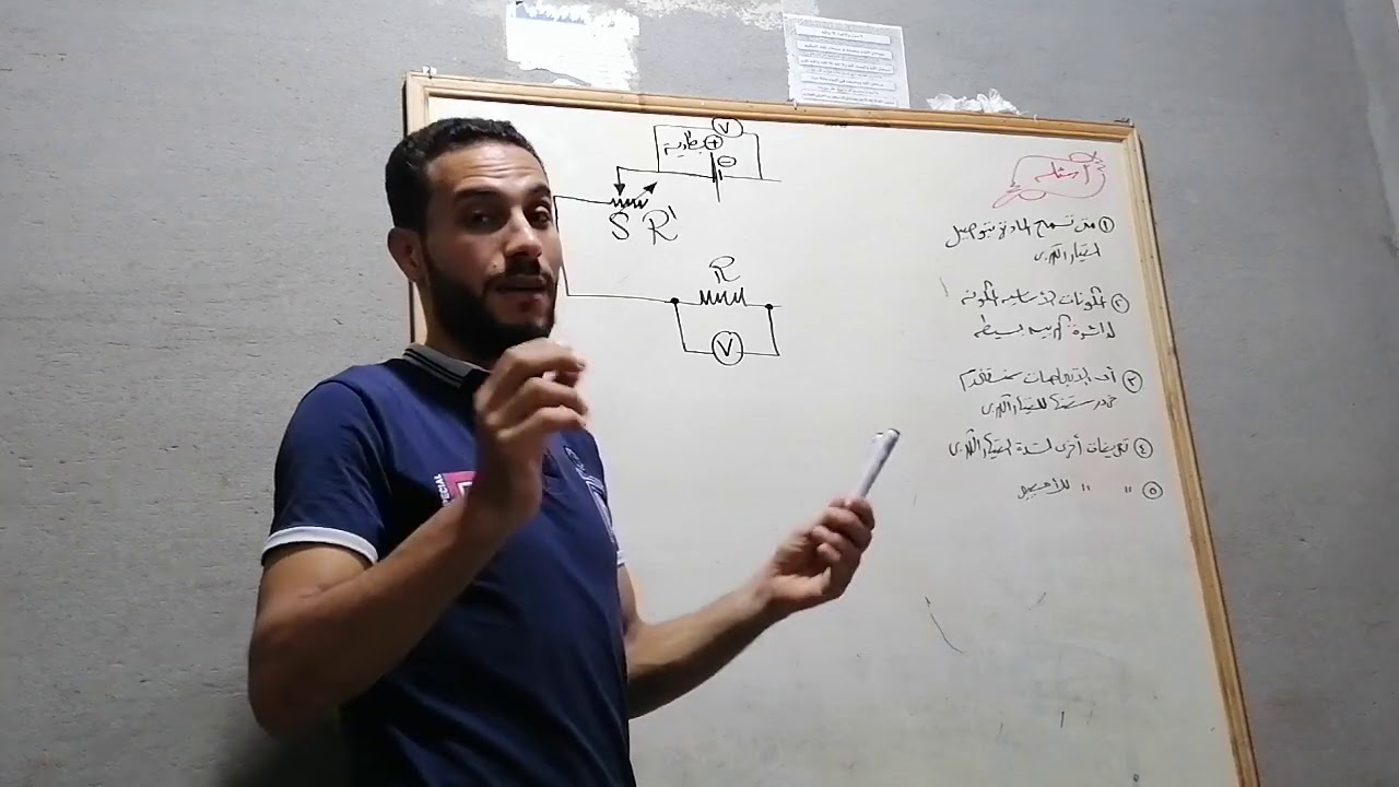فيزياء ثالثة ثانوي _الحلقة السادسة _أجابة أسئلة عن التيار الكهربائي و شدته _مستر علاء الدين محمد
