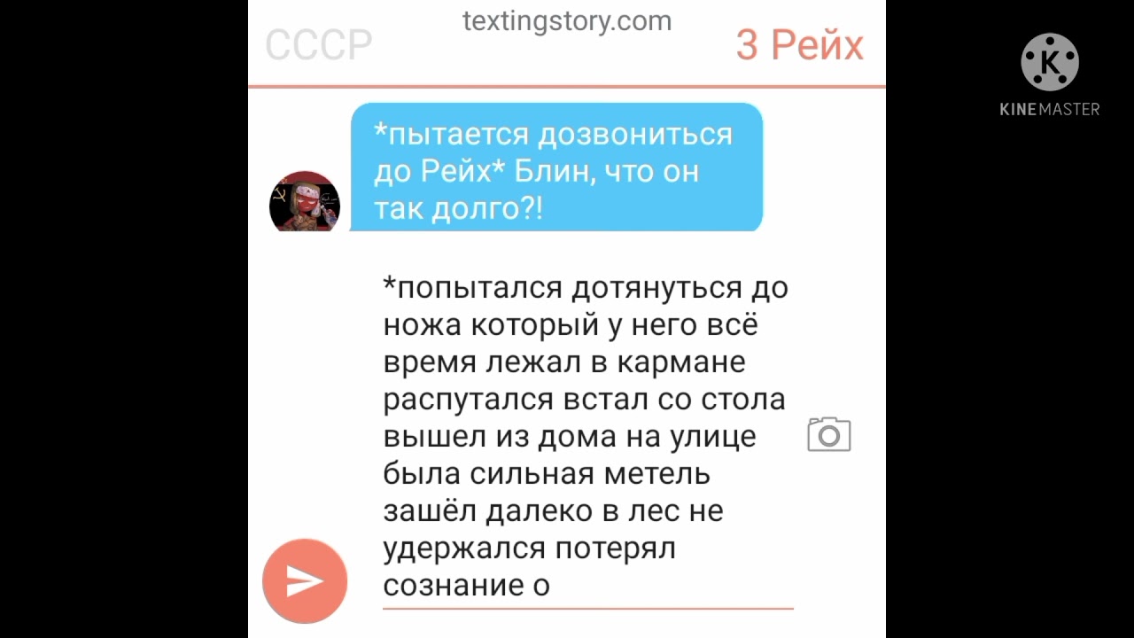 Переписка Совка и Рейха 1 серия Встреча с ГГ