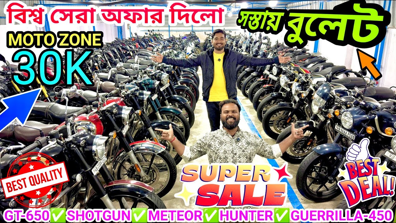 Cheapest Second Hand Bike Showroom Near Kolkata Moto Zone Baruipur | GT-650,SHOTGUN,METEOR,HUNTER