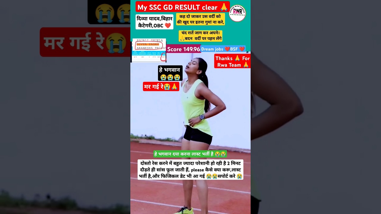 SSC GD PHYSICAL DATE OUT 2024||SSC GD NEW VACANVY OUT BY ANKIT SIR RWA#shortvideo#sscgd #reels #rwa