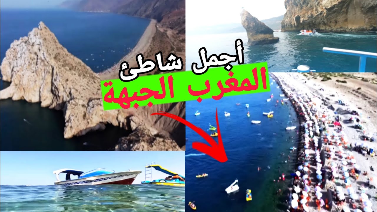 شاطئ⁉️ الجبهة من اجمل البحورة 🚣في المغرب يستحق👌 الزيارة #البهجة_tv  #مربوحة #السياحة_في_المغرب 