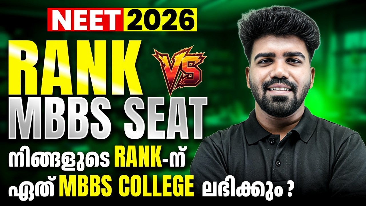 NEET 2026 Which MBBS College Will You Get? | Rank vs College Predictor | MBBS Admission Analysis
