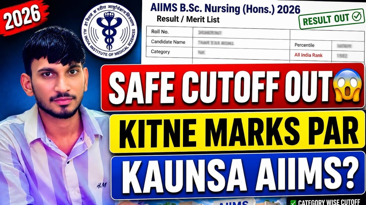 AIIMS BSc Nursing 2026: Safe Score & College Prediction After Results 😱