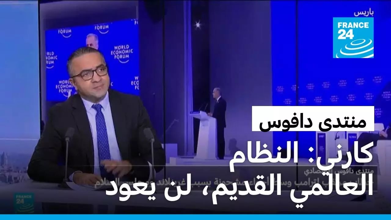 رئيس الوزراء الكندي: التظام الدولي القائم على القواعد انتهى