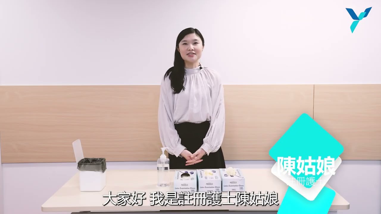 專業護理教學💉｜洗手7部曲 及 手套穿脫