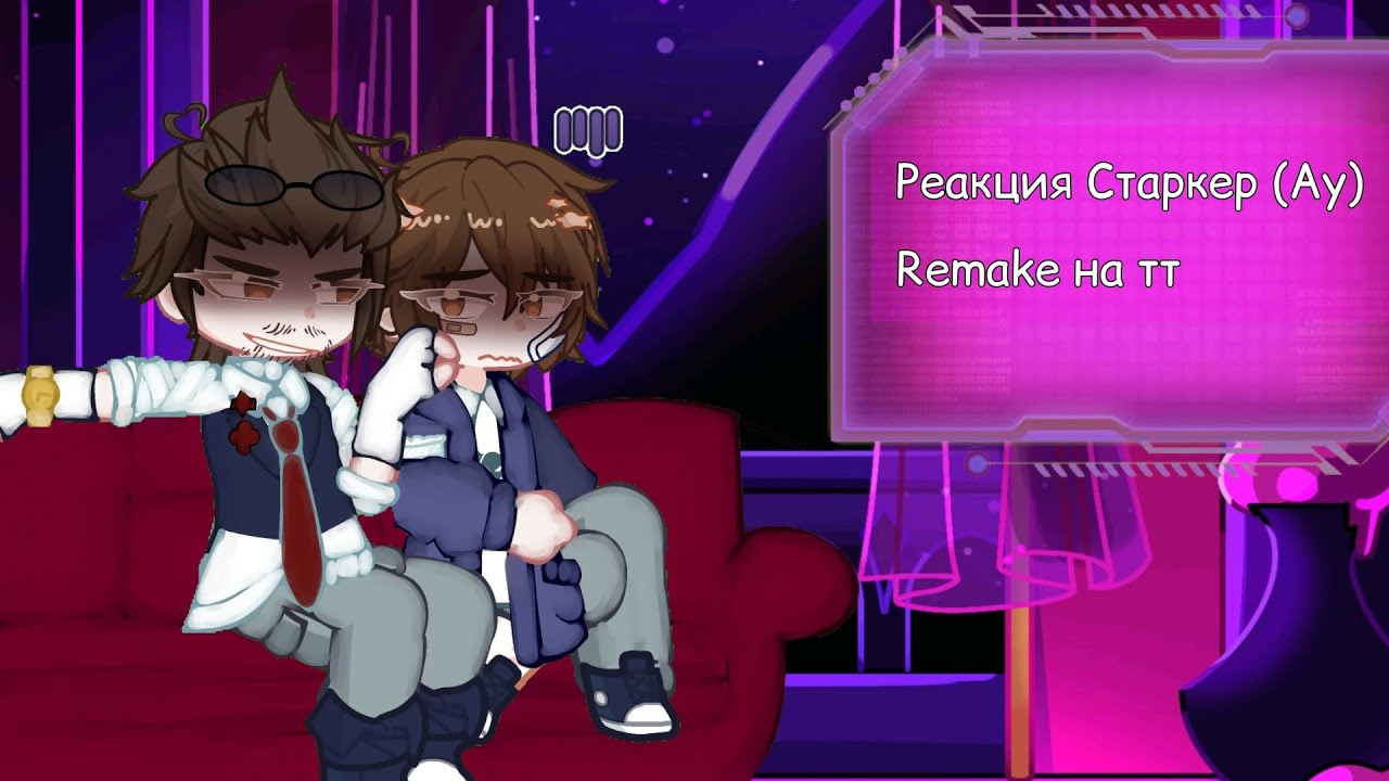 Reaction of Tony Stark and Peter AU to Tik Tok (Starker) (REMAKE)(🇺🇦/🇬🇧/🇷🇺)(1/?)