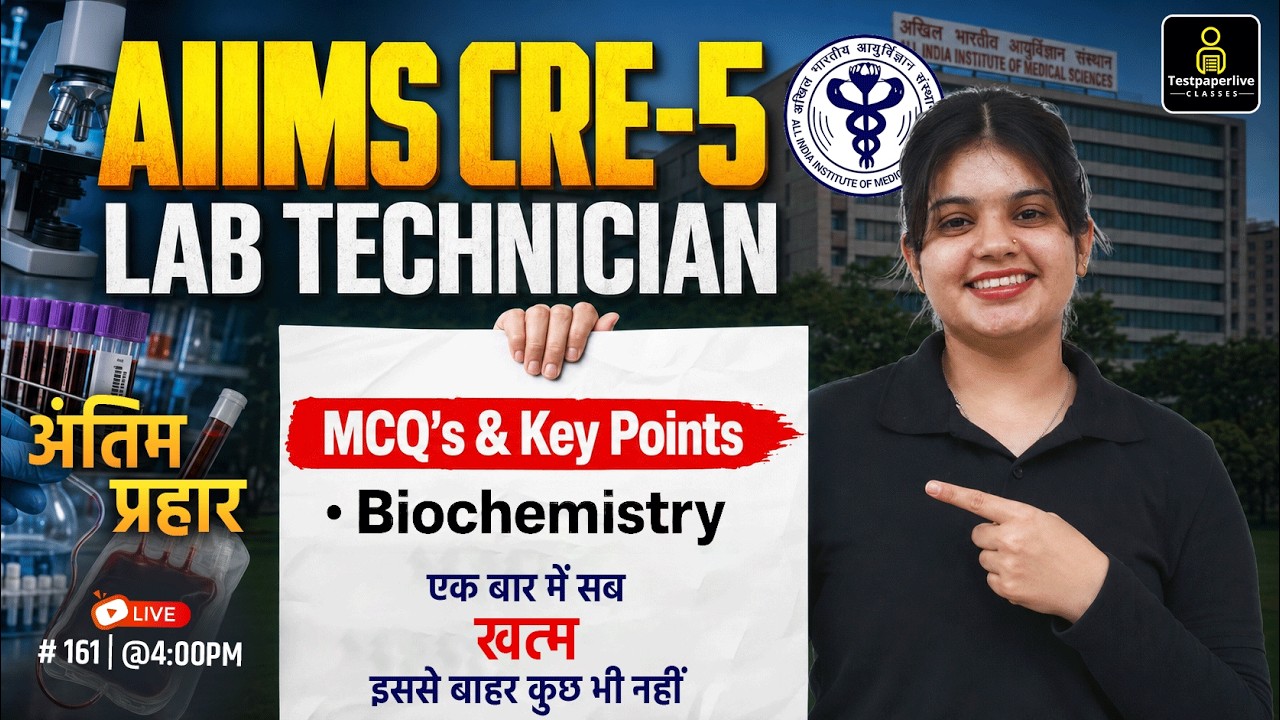 AIIMS CRE 5 2026 | Lab Technician Biochemistry Most Important MCQs Live Class | #AIIMSCRE