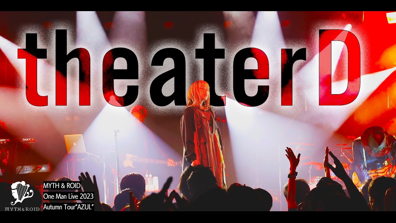 MYTH & ROID「theater D」【Live MV】(TVアニメ「Re:ゼロから始める異世界生活1st Season」第14話挿入歌) / 2023.11.12@Spotify O-WEST