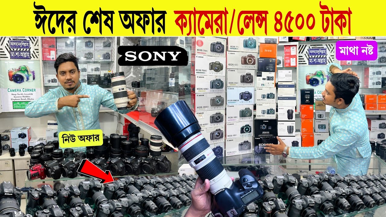 DSLR Camera🔥Price in Bangladesh 2026 | Canon, Nikon, Sony Camera | Eid Offers | Professional Cameras