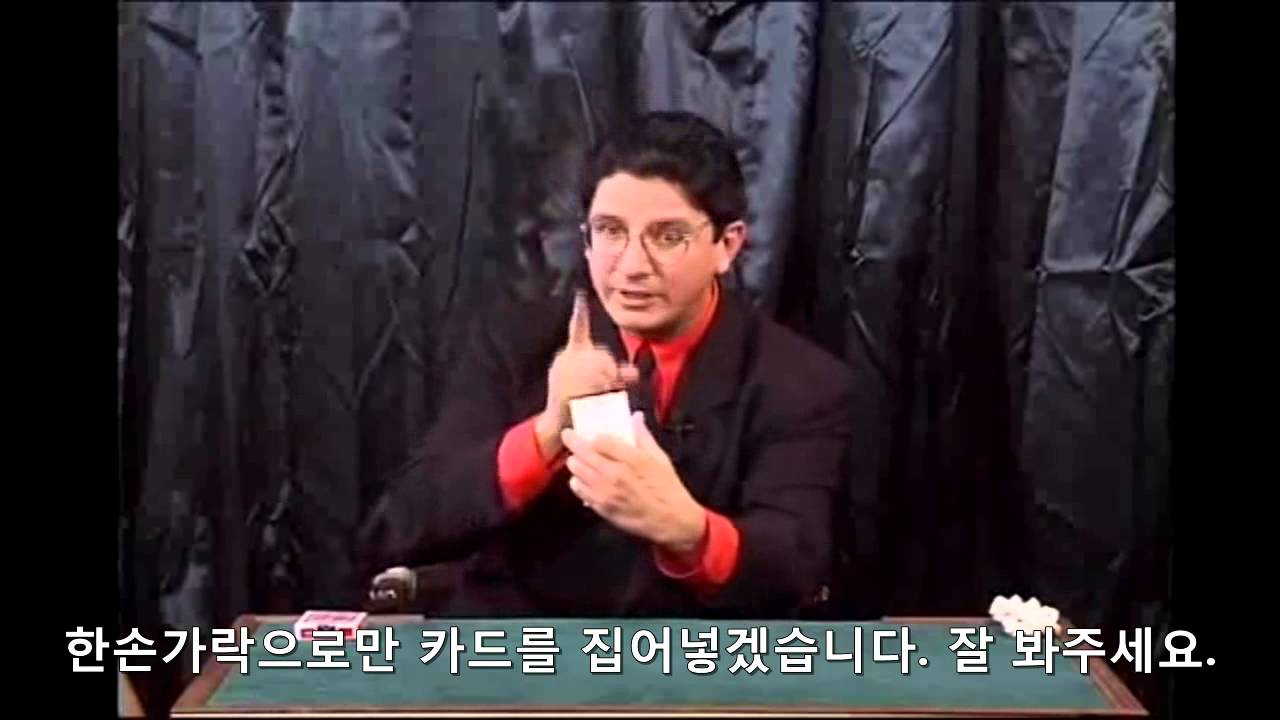 데럴의 엠비셔스 카드 마술. Daryl's ambitious card
