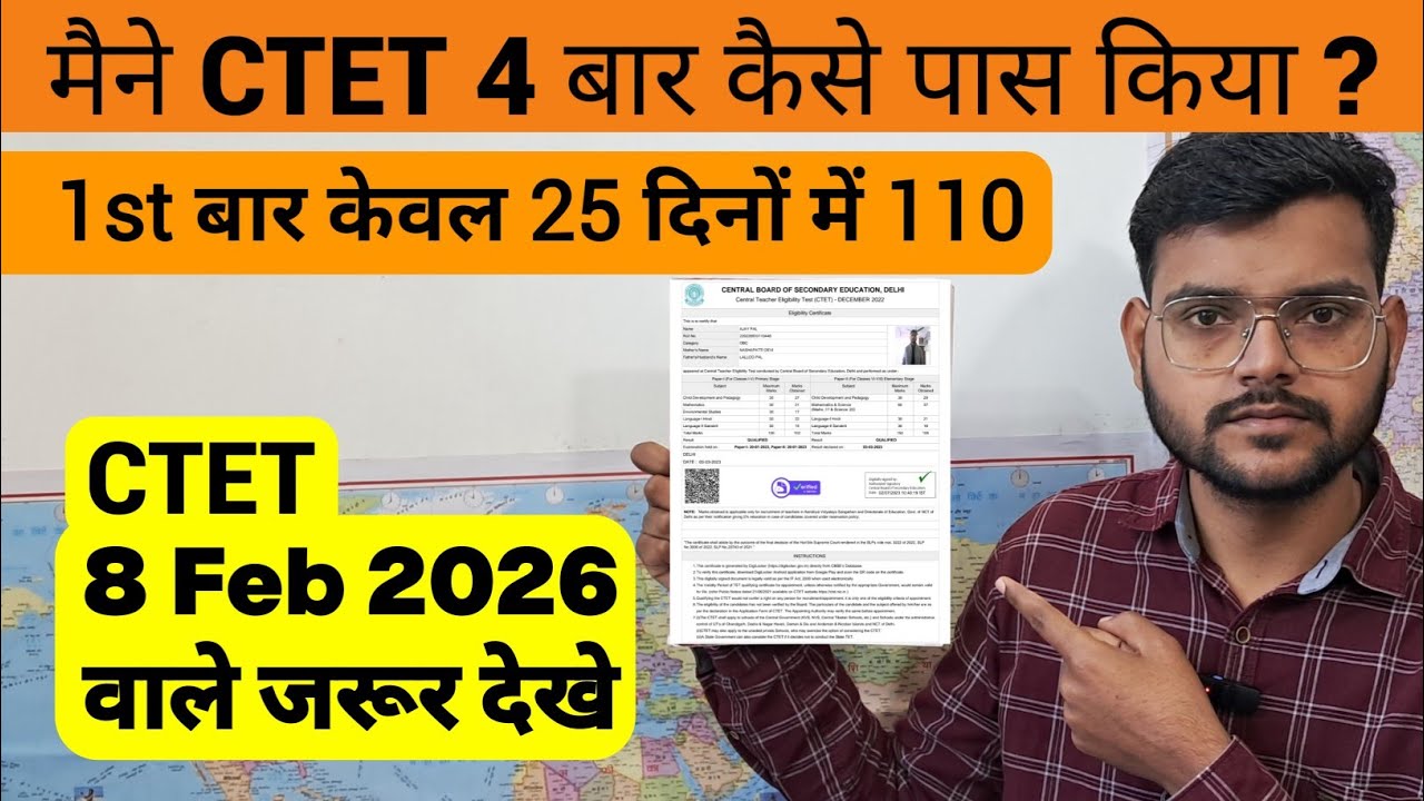 CTET 2026 Secret Strategy | 90+ Marks Guaranteed | Never Fail in CTET