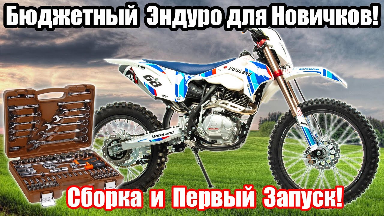 MotoLand CRF250 2021 г. Сборка, первый запуск, замена масла. 4K60fps