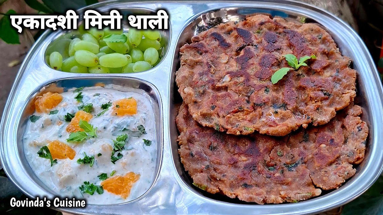 एकादशी पर बनाएं सिंधी डोडो और संतरे का रायता || एकादशी थाली || Sindhi Dodo || Orange Raita #ekadashi