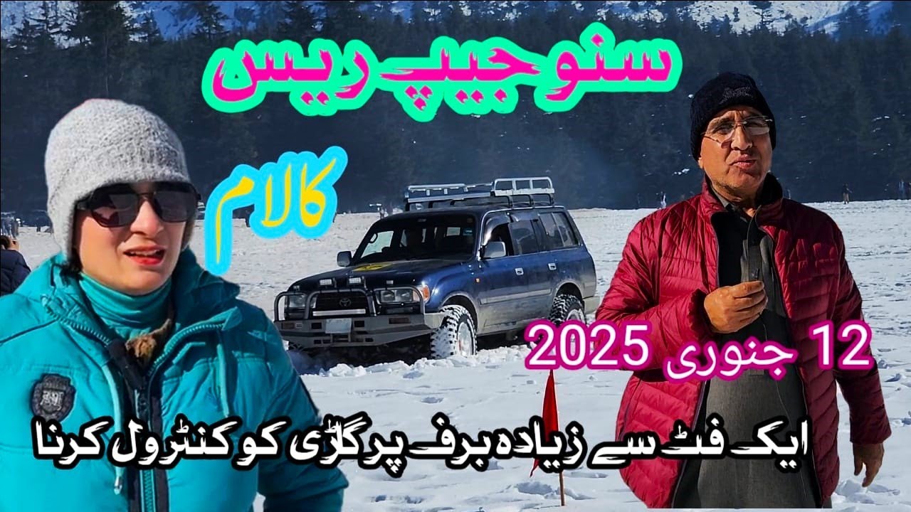 Thrilling Snow Jeep Rally Concludes in Kalam: A Spectacular Event #snowjeeprally #kalamsnowfall