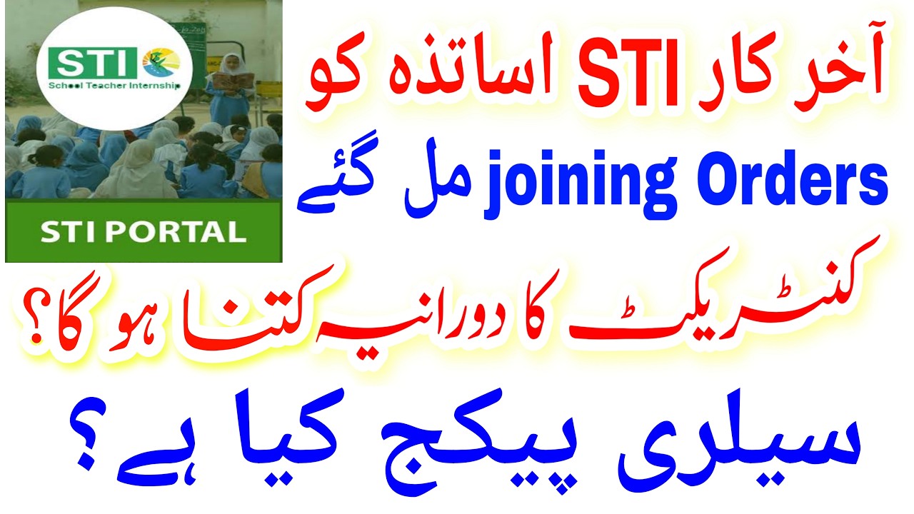 STI Phase 2 joining Orders Received Contract Duration and Salary Package For STI Teachers