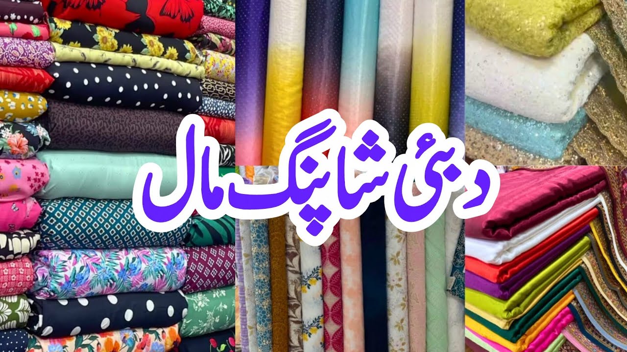 Dubai Shopping Mall Karachi | Wholesale Cloth Market | Eshi Vlogs