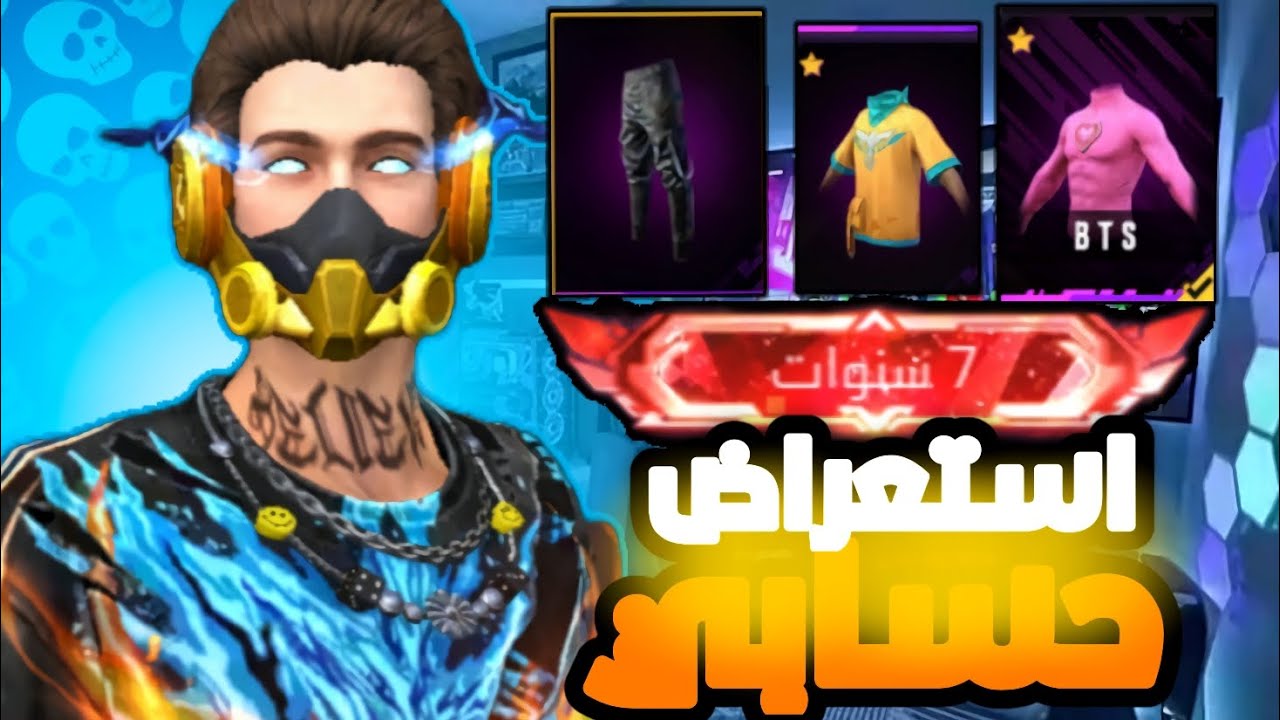 استعراض حسابي كامل/حط لايك واشتراك محبتاََ في الله عز وجل/كمل شوف فيه ايه في الحساب♥️😍🙏