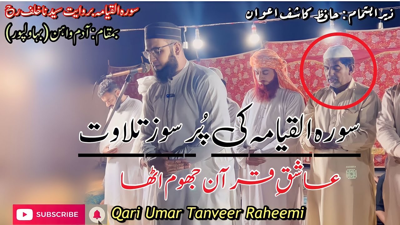 Shabina Tilawat | surah Al Qiyamah | beautiful Tilawat | heart touching Tilawat