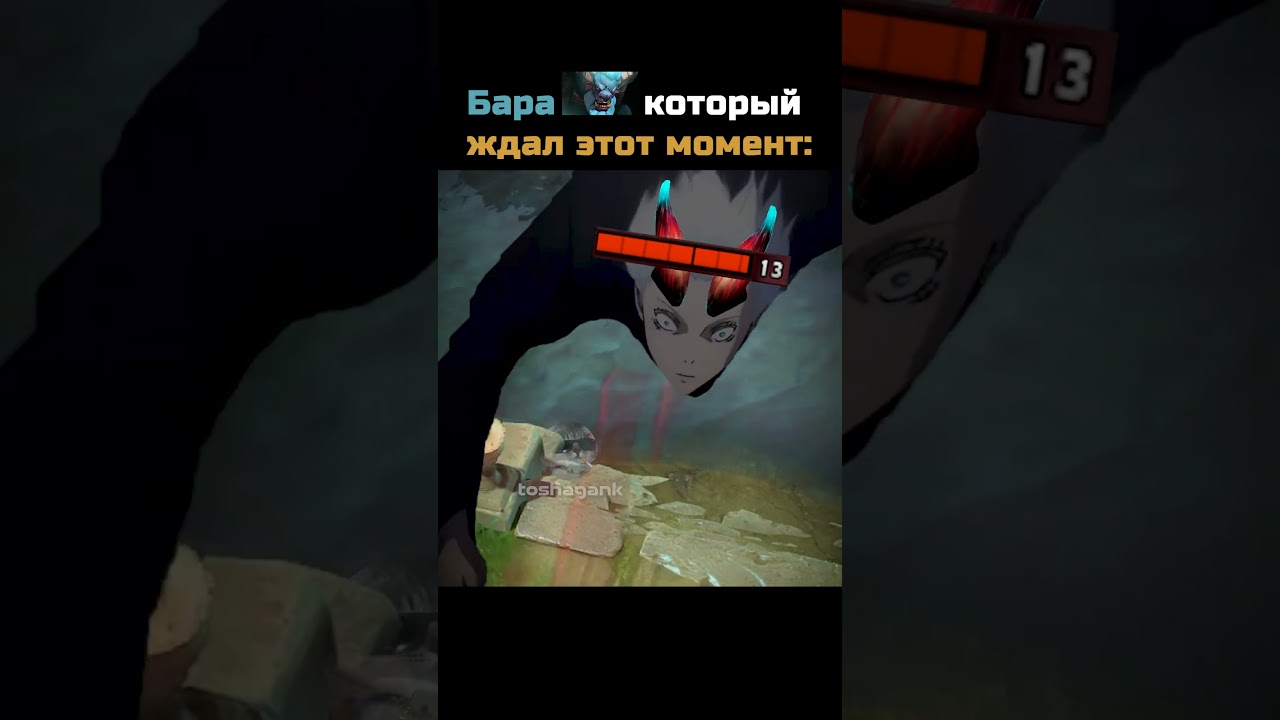 От него не уйти😎😎 #дота #дота2  #dota2 #dota #мем #shorts #toshagank