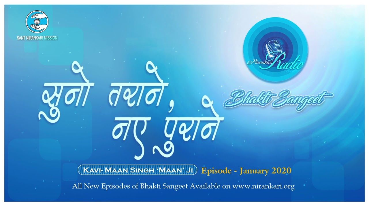 Suno Tarane Naye Purane | Bhakti Sangeet | January 2020 | Man Singh Maan Ji | Sant Nirankari Mission