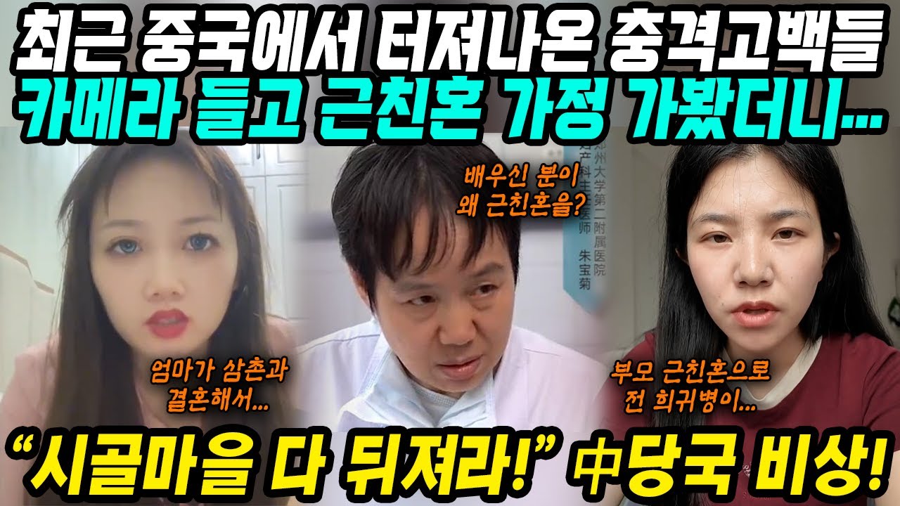 중국반응│세상에 이런 일이? 비상식적인 중국 결혼풍습│직접 확인해보니 더 충격적인 결혼문화 부작용│곳곳에서 터져나온 충격고백들에 중국 당국 초비상! 시골마을 다뒤져!│중국어로[路]