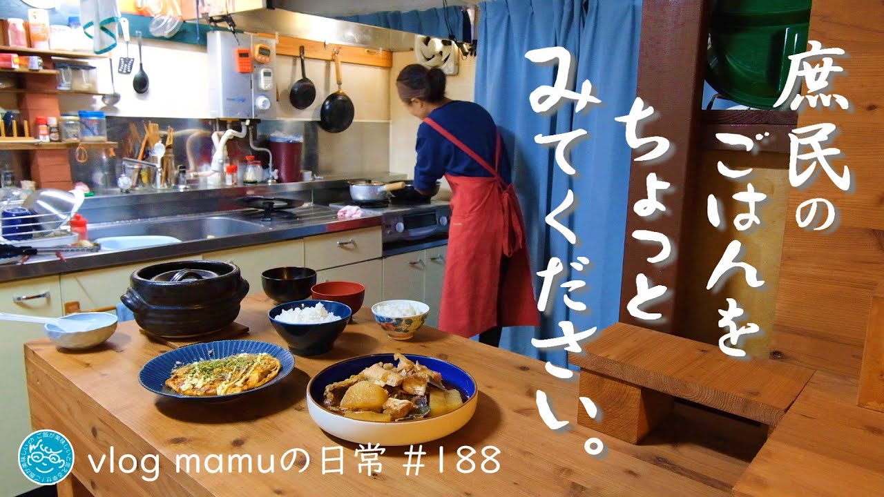 家賃１万円台、庶民の家の１日の食事。２人暮らし。