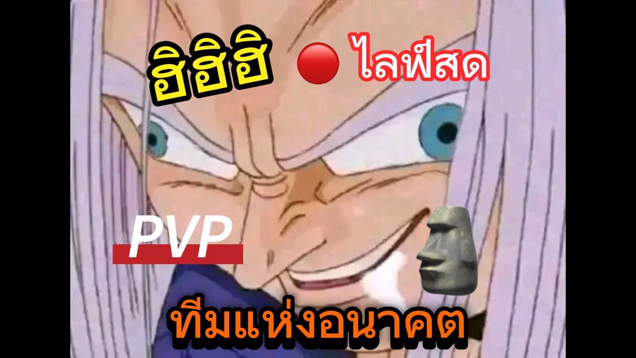 🔴ไหนดูสิตัวใหม่มามันยังไง