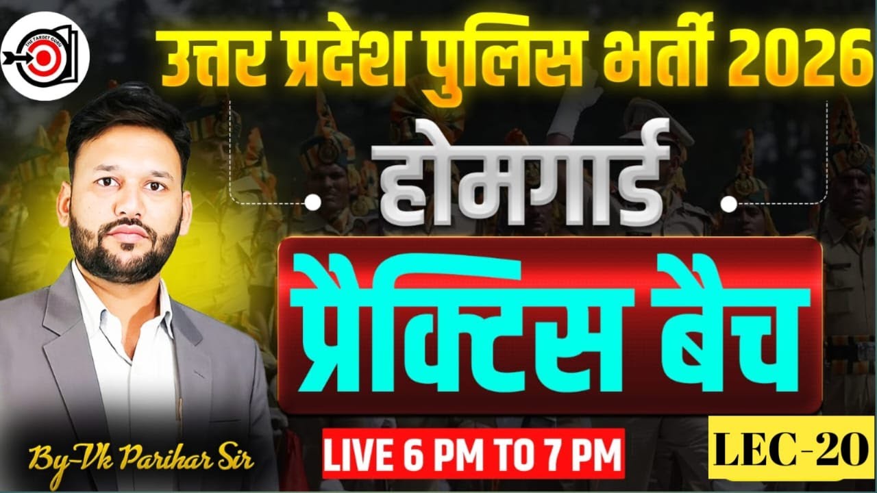 UTTAR PRADESH POLICE II HOMEGUARD   || BY PARIHAR SIR  II PRACTICE BATCH | LEC-020