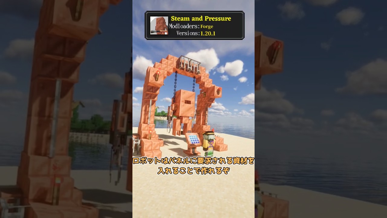 銅のロボットを追加するMOD【Minecraft】　こいしのMOD紹介　part283 #minecraft #ゲーム  #shorts