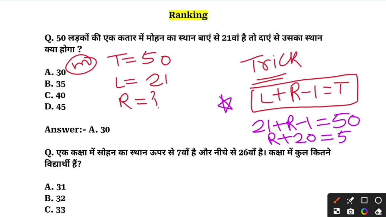 Akanksha-40 Examination 2025 || 23 March MAT Viral Question || Mental Ability Test वायरल प्रश्न पत्र