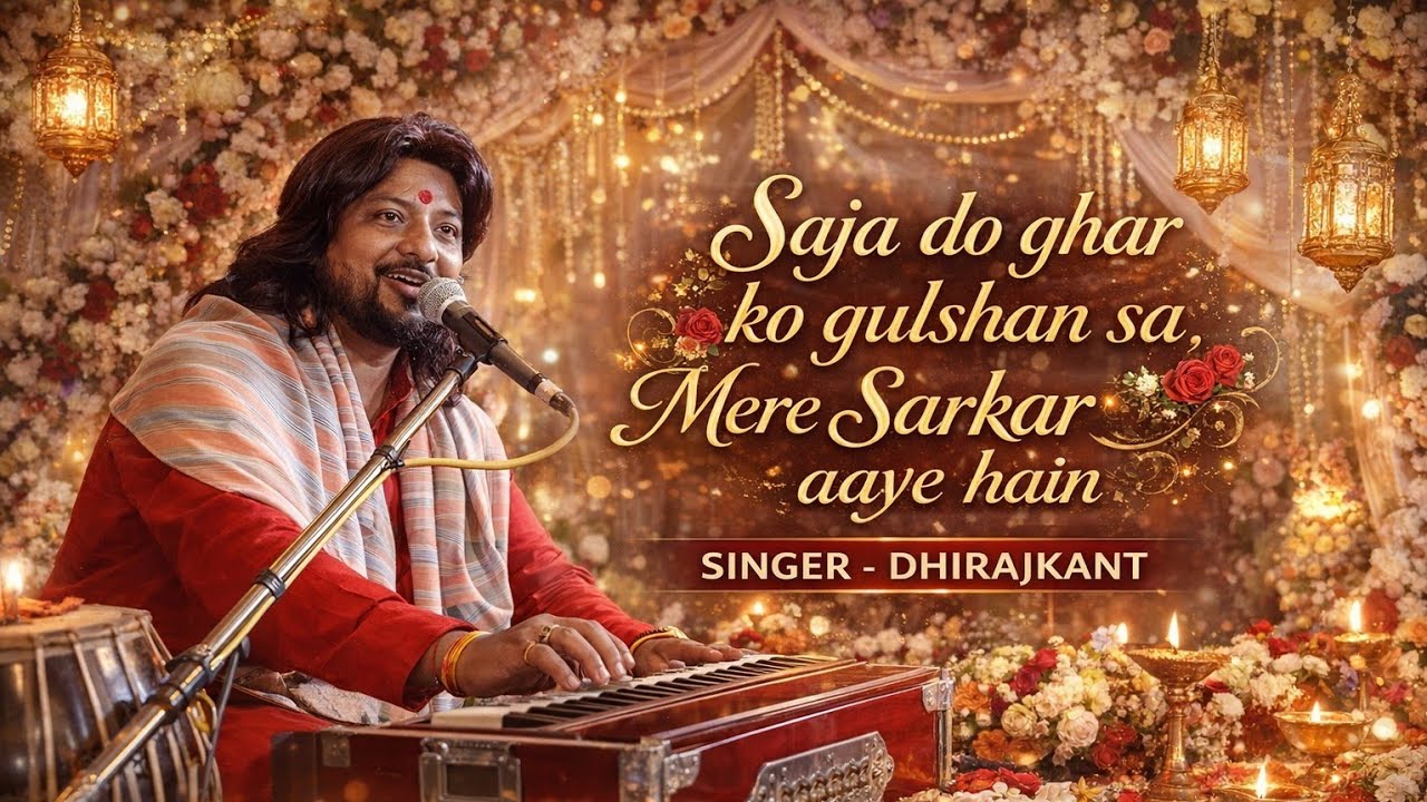 Saja Do Ghar Ko Gulshan Sa 🙏 | Dhirajkant Live Bhajan | Bhakti Sandhya 2026