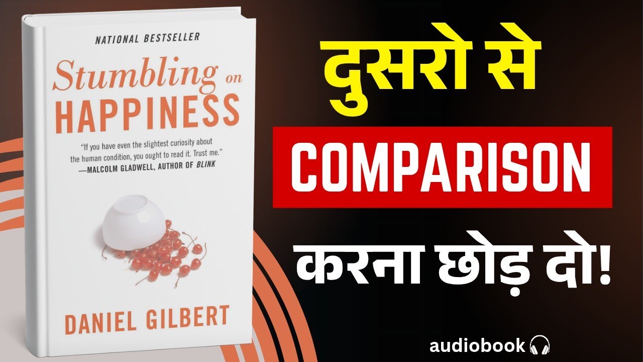 दूसरों की चमक आपकी खुशी छीन रही है! | Stumbling on Happiness by Daniel Gilbert | audiobook 
