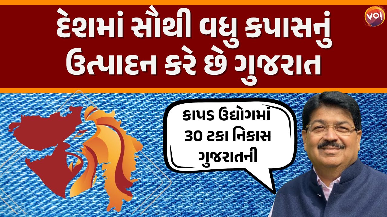 કાપડ ઉદ્યોગમાં વેપારીઓને ફાયદો કરવા કેન્દ્ર સરકાર શું લાભ આપે છે? | Parimal Nathwani