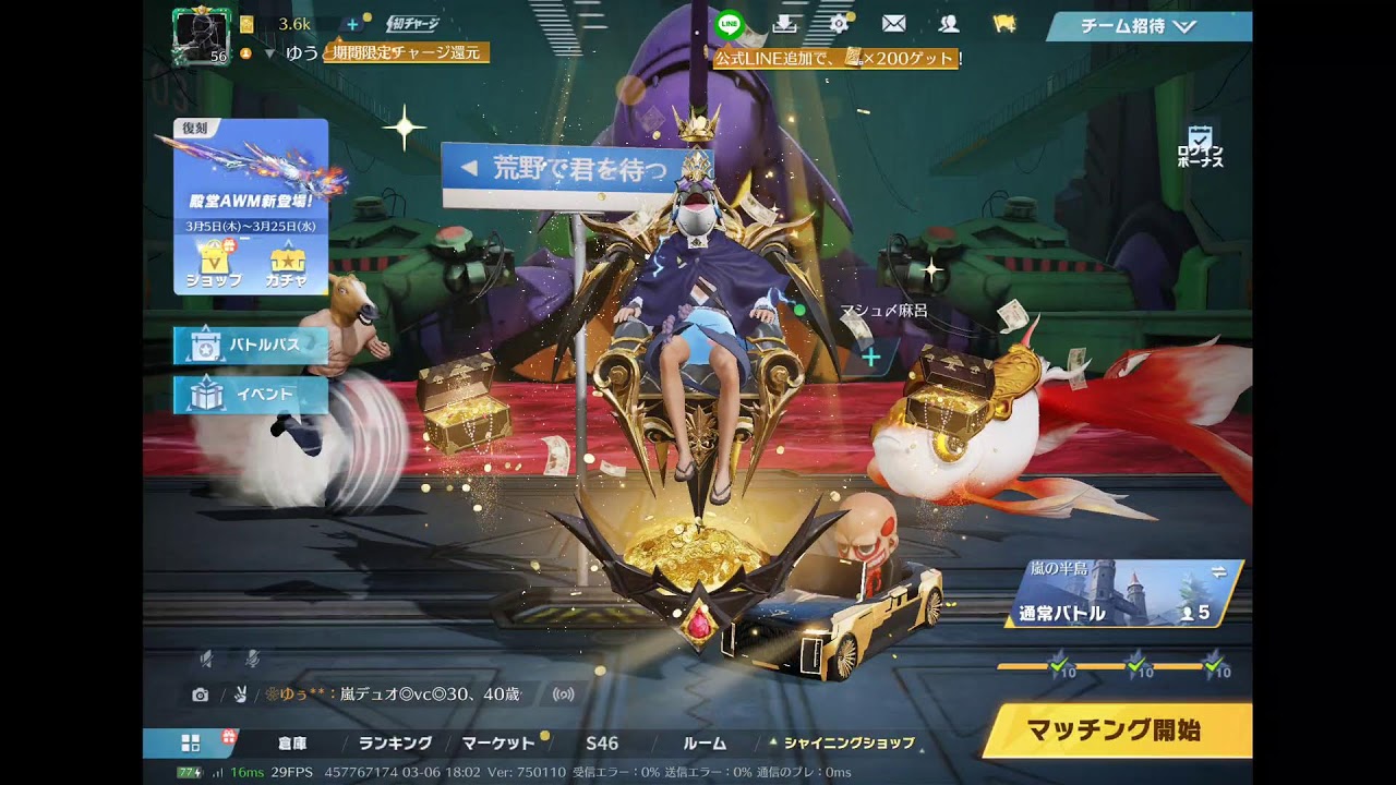 ヒューマンフォールフラット  カッパーワールド バイオコラボ
