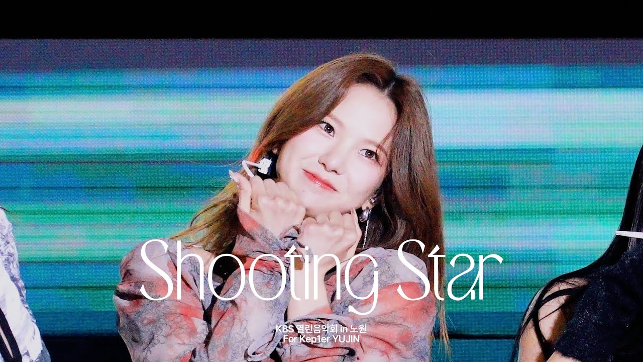 241025 열린음악회 케플러 최유진 'Shooting Star' 직캠 (4K) Kep1er YUJIN FAN CAM