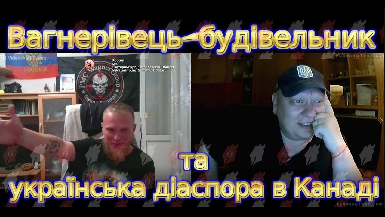 Вагнерівець-будівельник та українська діаспора в Канаді