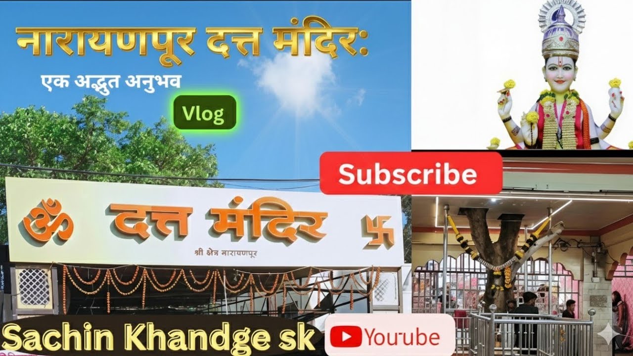प्रसन्नकरणारा: दर्शन श्रीएकमुखी दत्तमहाराज नारायणपूर दत्त मंदिर व्लॉग🙏#vlog #narayanpur #dattaavatar
