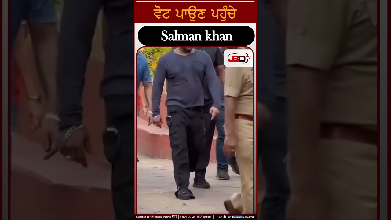 ਵੋਟ ਪਾਉਣ ਪਹੁੰਚੇ Salman Khan