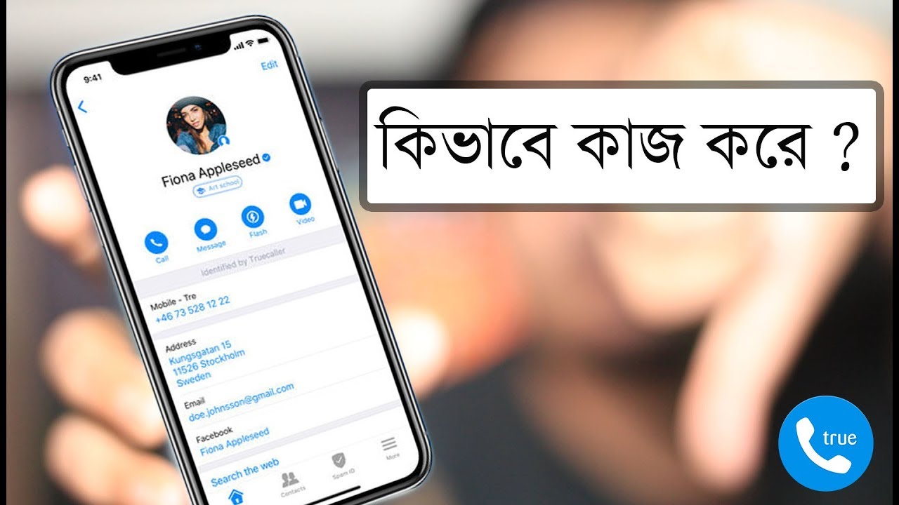 How TrueCaller Works? is it safe My Personal Opinion