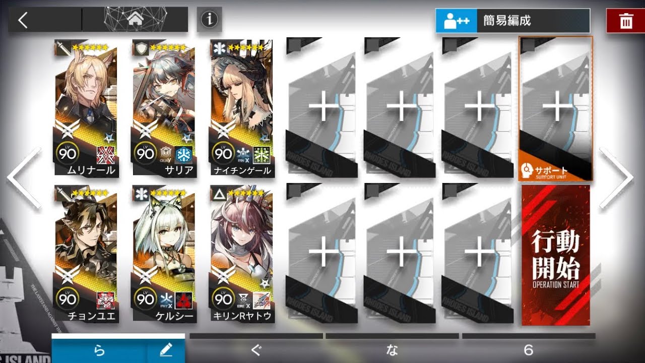 【アークナイツ】H12-4 6人【明日方舟 / Arknights】