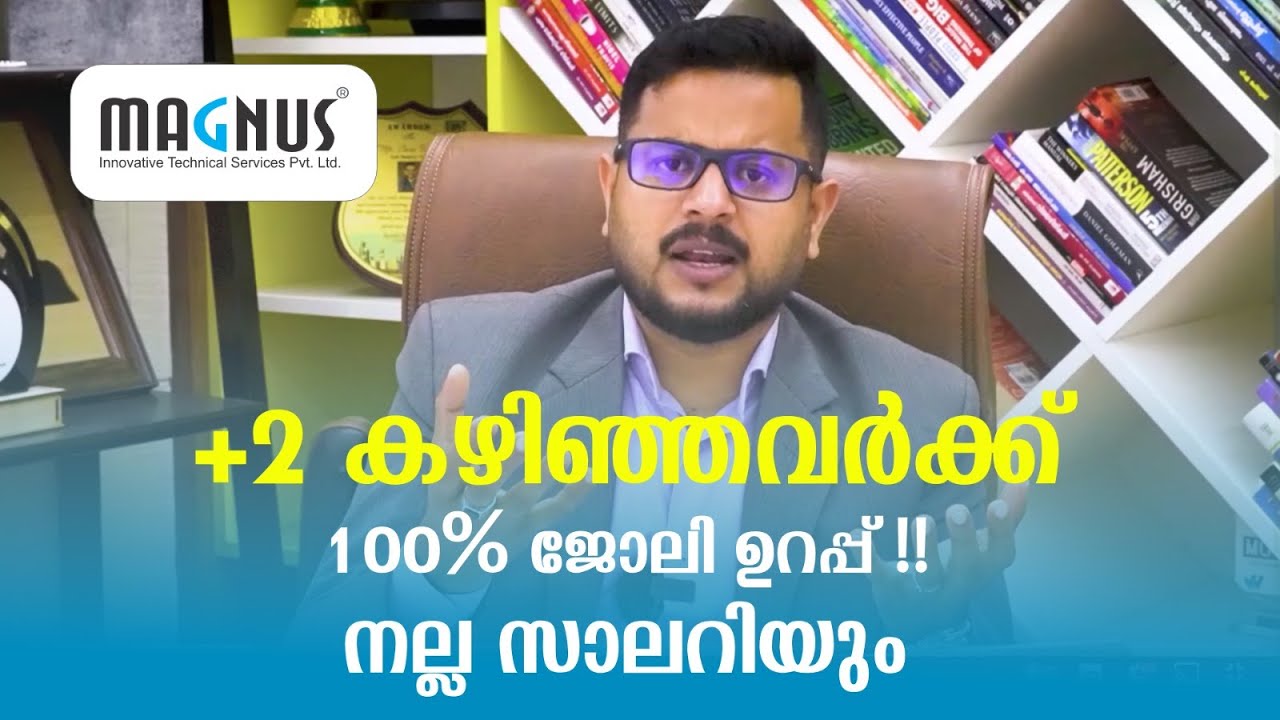 പ്ലസ്‌ടു കഴിഞ്ഞു, ഇനി എന്ത് ?