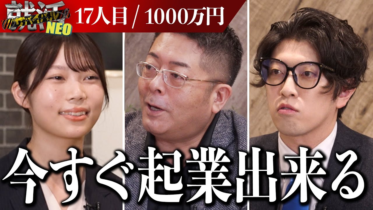 20歳で管理職！？障害福祉の社会問題を解決したいと熱い想いを胸に社長たちにプレゼンを挑む【村上彩羽】〔17人目〕就活サバイバルNEO